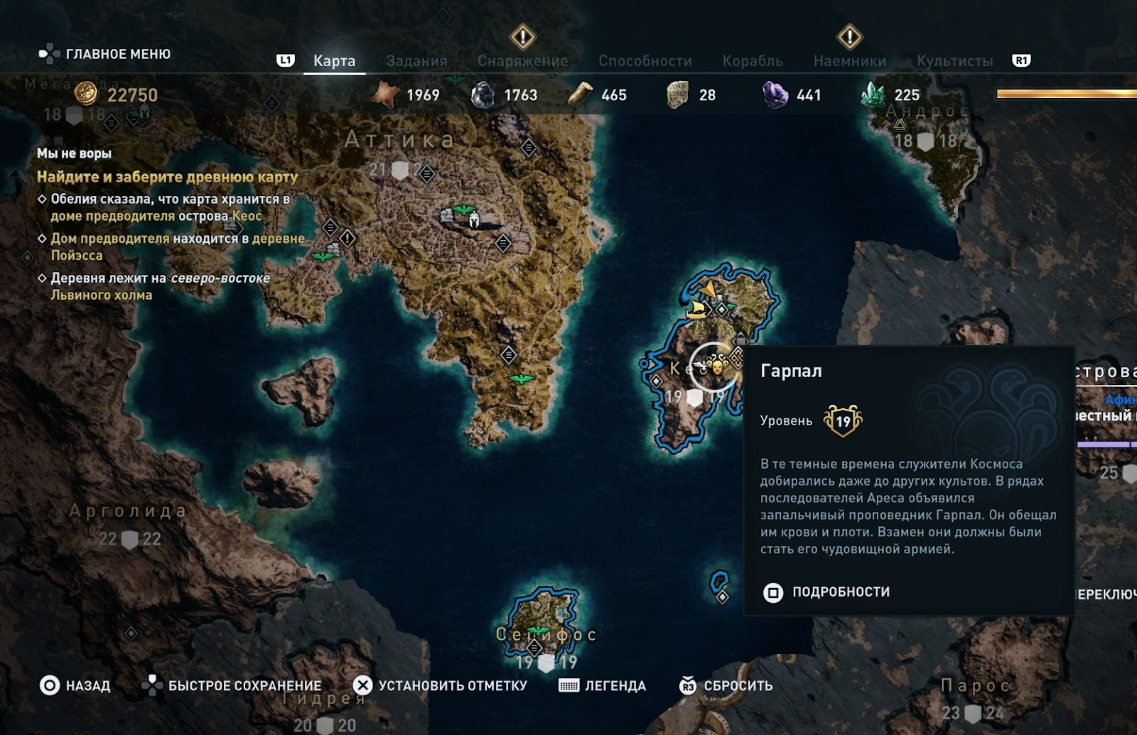 Наследница памяти assassins creed odyssey где находится